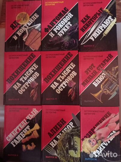 Книги детективы. Чейз и многие другие