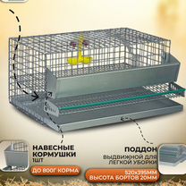 Клетка для перепелов на 15 голов (кп-15), Солнечногорск