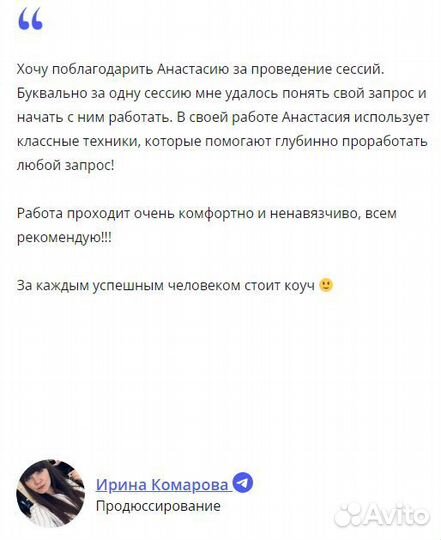 Услуги коуча онлайн (лайф-коучинг)