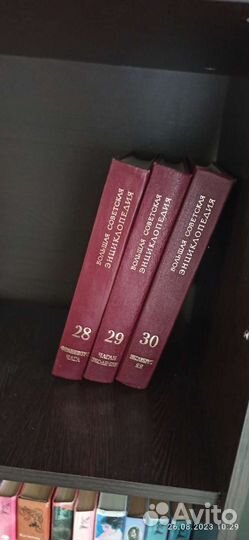 Большая советская энциклопедия, 30 томов