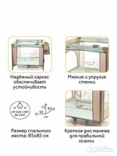 Манеж детский
