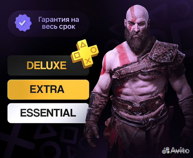 Подписка PS Plus Essential Extra Deluxe