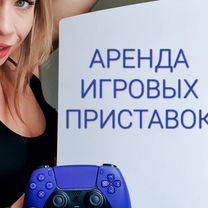 Прокат Sony PlayStation 4, sony ps4 sony ps5