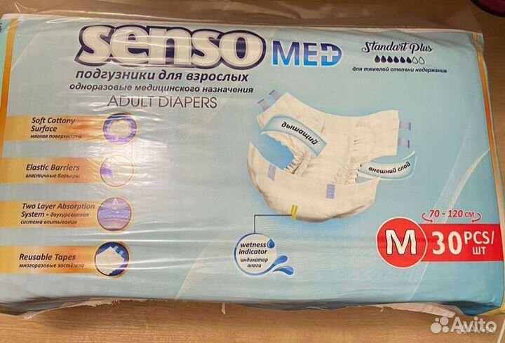 Памперсы для взрослых 2 размер М