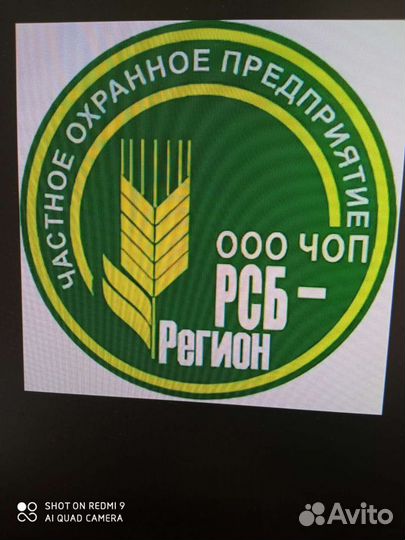 Регион сб