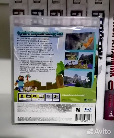 Minecraft ps3
