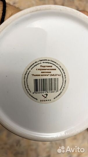 Миска для животных