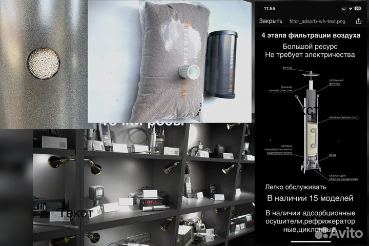 Осушитель воздуха адсорбционного типа