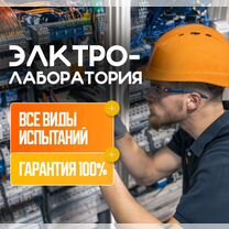 Электролаборатория, техотчёт, измерения, Заземление, Свердловский