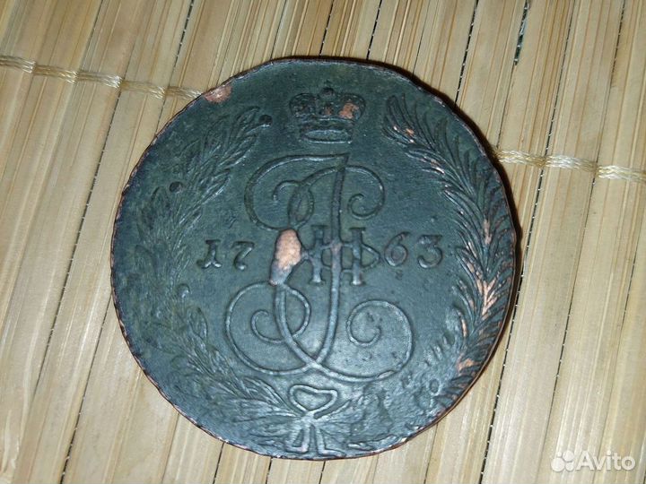 5 копеек 1763 год