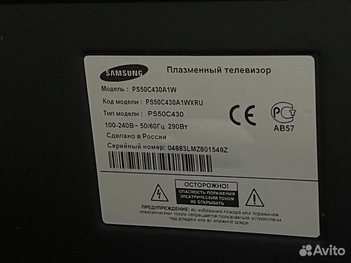 Плазменный телевизор Samsung 50 дюймов