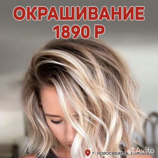 Смывка. Сложное окрашивание