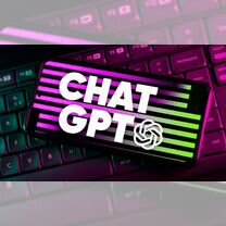 GPT-4o Chat + dalle (Навсегда с доступом)