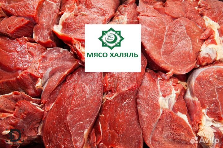 Мясо халяль