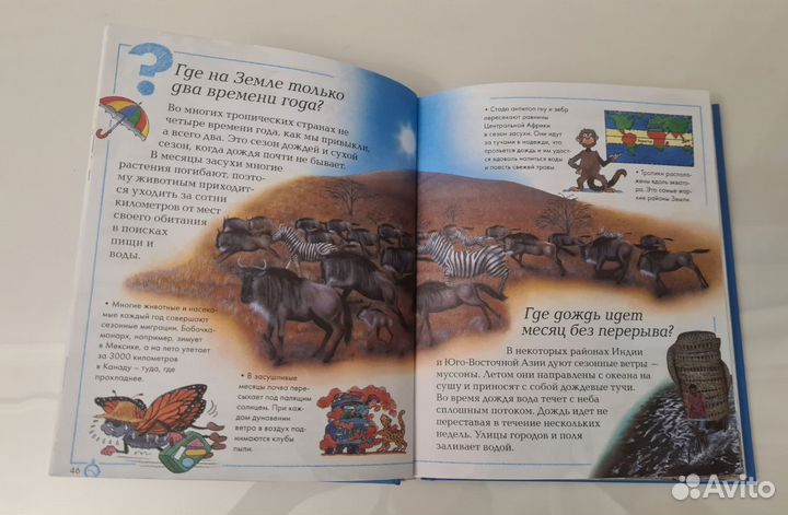 Отчего и почему Энциклопедия для любознательных