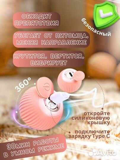 Игрушки для животных