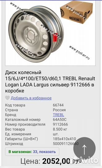 Диск штамповка новый r15 4/100