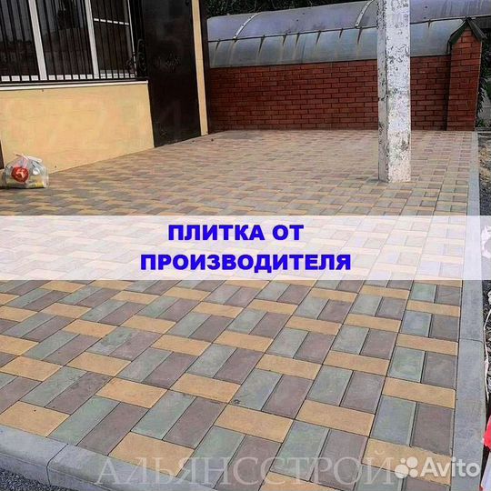 Tpoтуaрная плитка