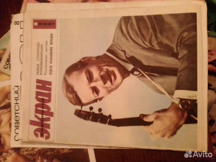 Журналы Советский экран 7 ном. 65-78. Цена за все
