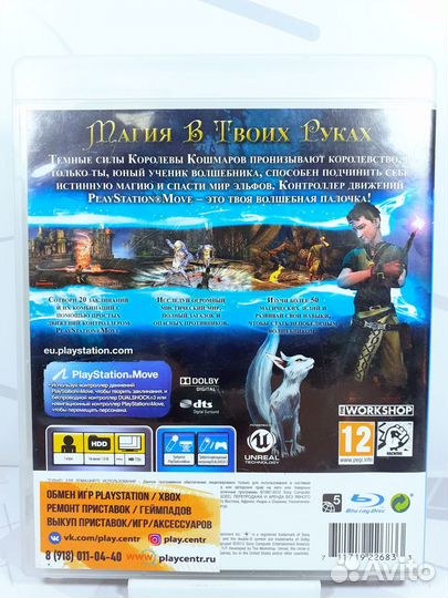 Диск для PS3 Чародей (Sorcery) для PS Move б/у