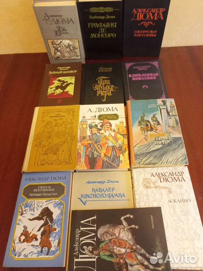 Александр Дюма 