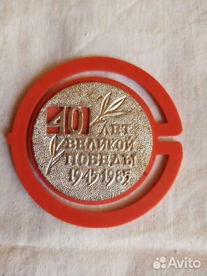 Медали настольные (памятные). СССР