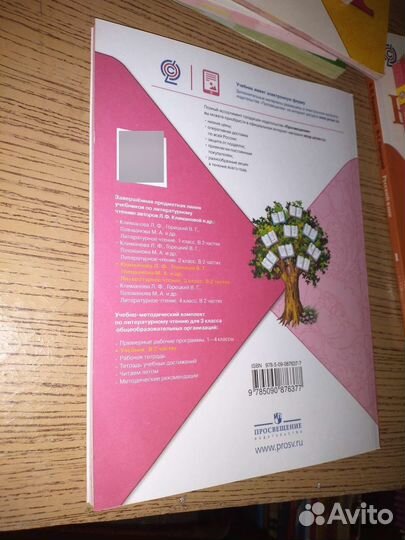 Учебник 3 класс литературное чтение Климанова перв