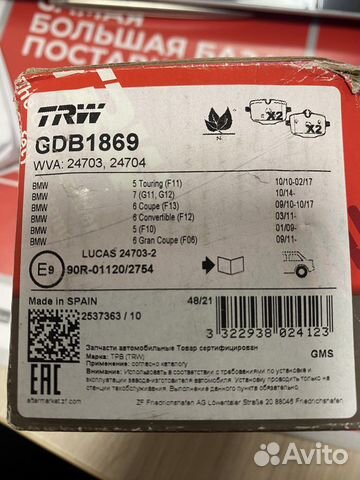 Тормозные колодки TRW GDB1869