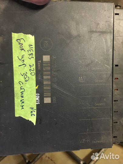 Блок управления Сиденьем Mercedes 220