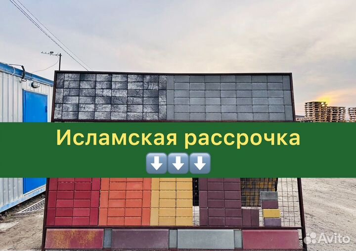 Плитка тротуарная