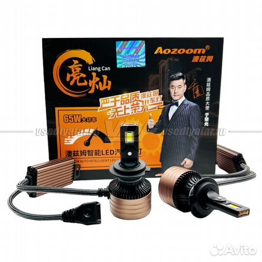 Светодиодные лампы Aozoom LC 65W цокольh7 6500K