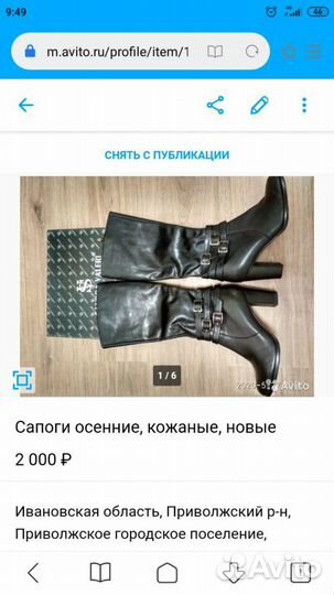 Сапоги