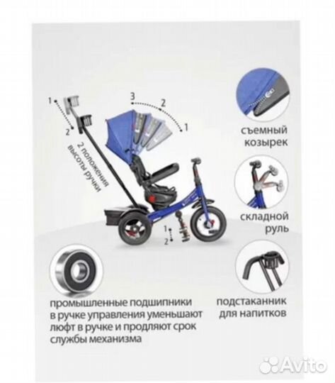Детский трехколесный велосипед