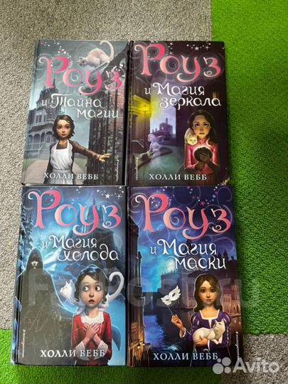 Холли Вебб, Роуз, детские книги