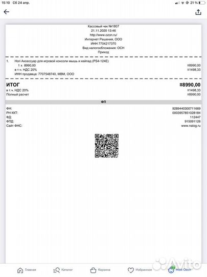 Игровая клавиатура и мышь для PS