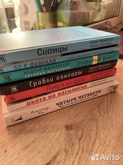 Книги А. Жвалевский и Е. Пастернак