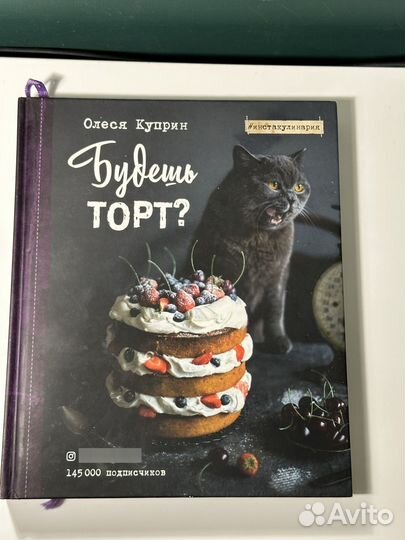 Книга Олеси Куприн