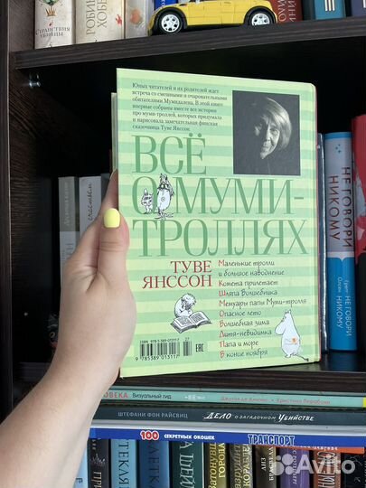 Все о муми троллях