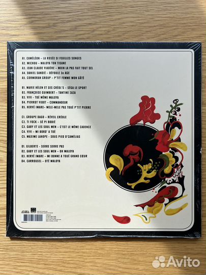 Ote Maloya (винил, 2LP)