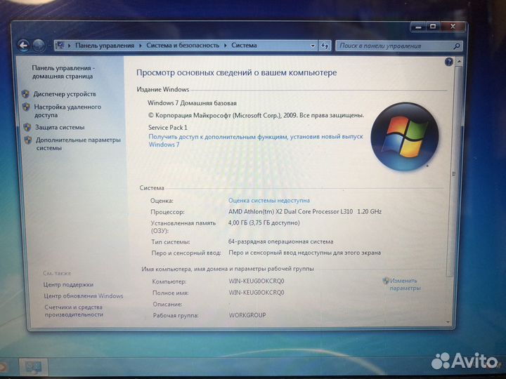 К.3140 Нетбук Acer AMD 2*1.2GHz/4Gb/520Gb/HD3200Gr