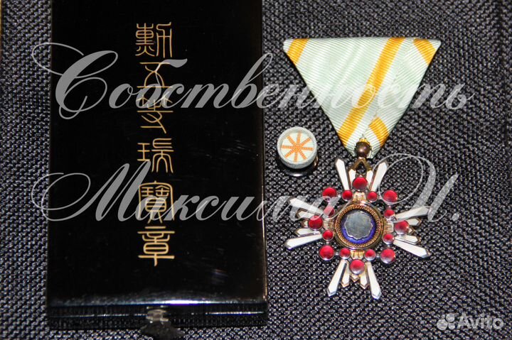 Японский Орден Священного сокровища 5-го класса
