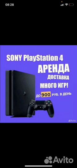 Прокат аренда ps4