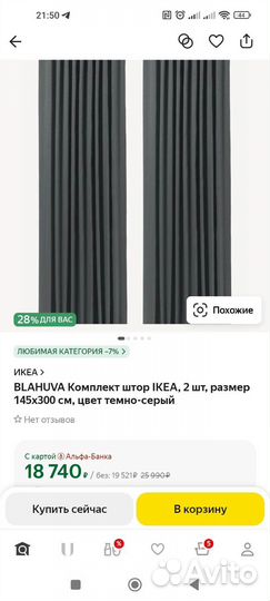 Икея блохува блекаут шторы темно-серые новые