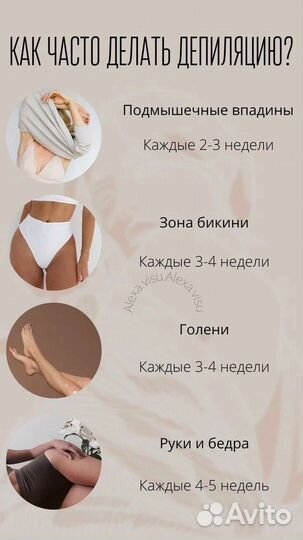 Депиляция воском