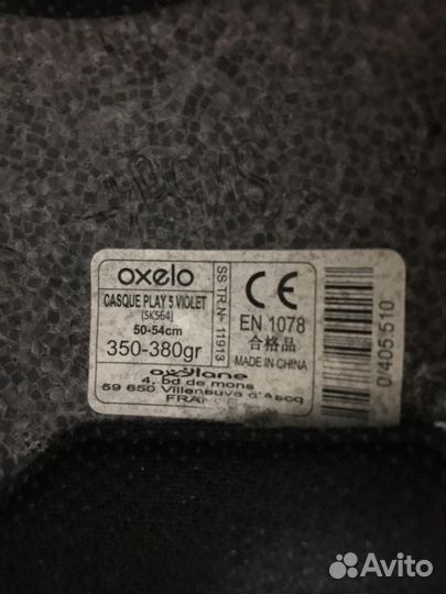 Шлем детский Oxelo