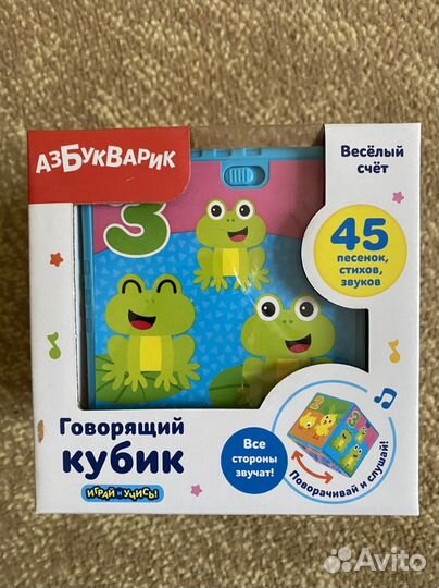 Развивающий кубик