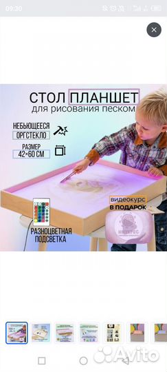 Стол планшет для рисования песком