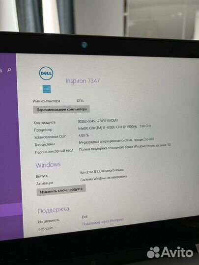 Ноутбук Dell Inspiron 7347