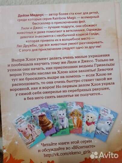 Книги лес дружбы