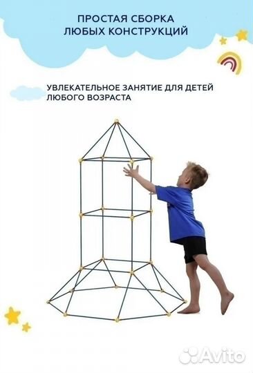 Игровая палатка конструктор